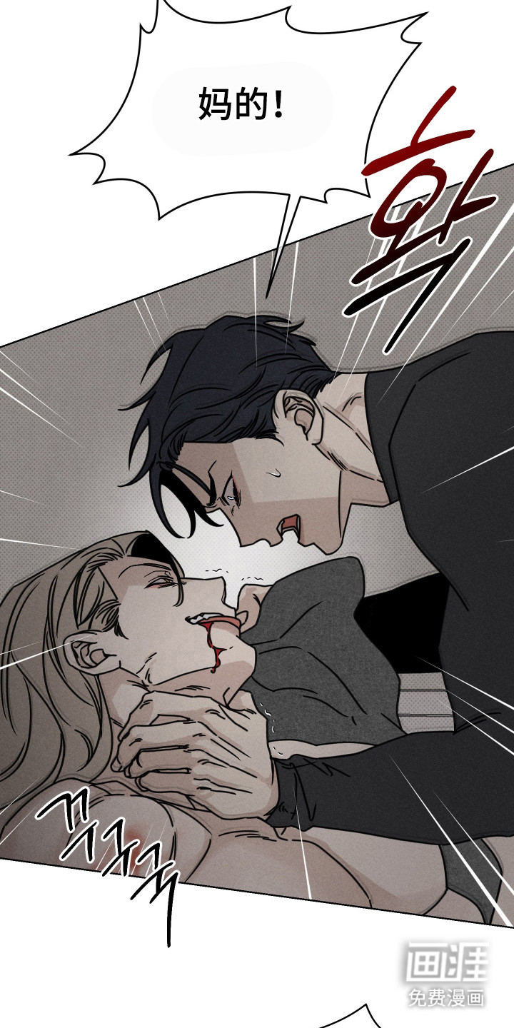 黑道规则漫画-图6