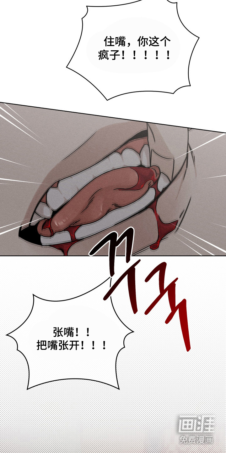 黑道规则漫画-图7