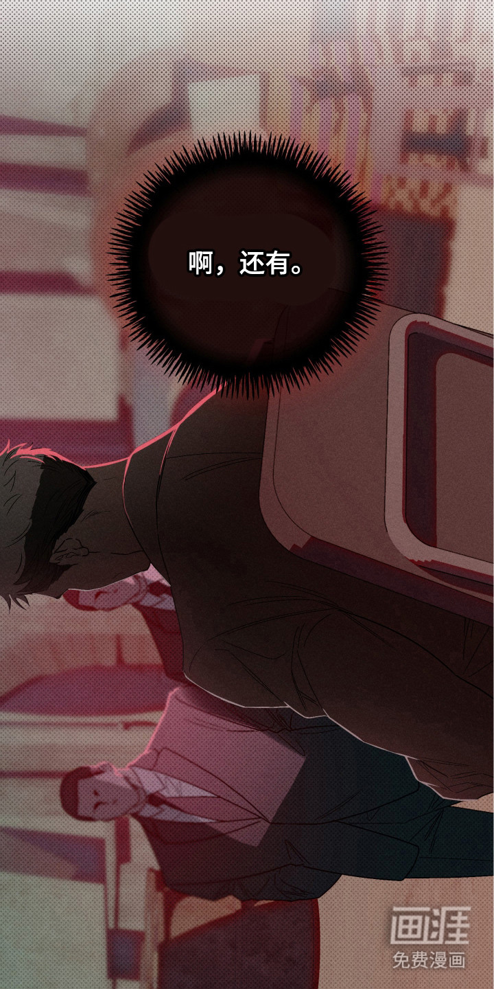 黑道规则漫画-图8