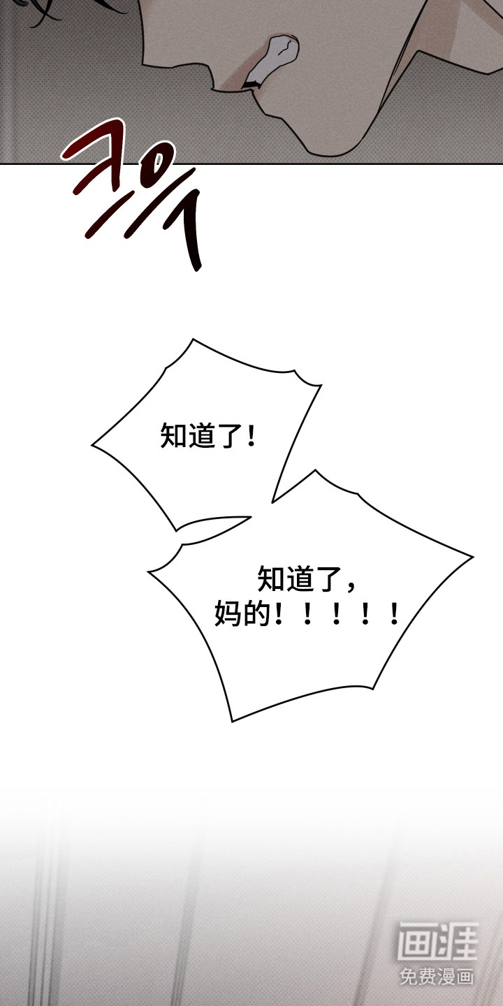 黑道规则漫画-图10