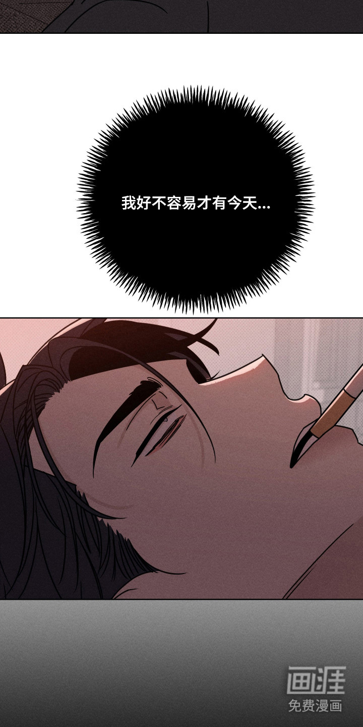 黑道规则漫画-图14