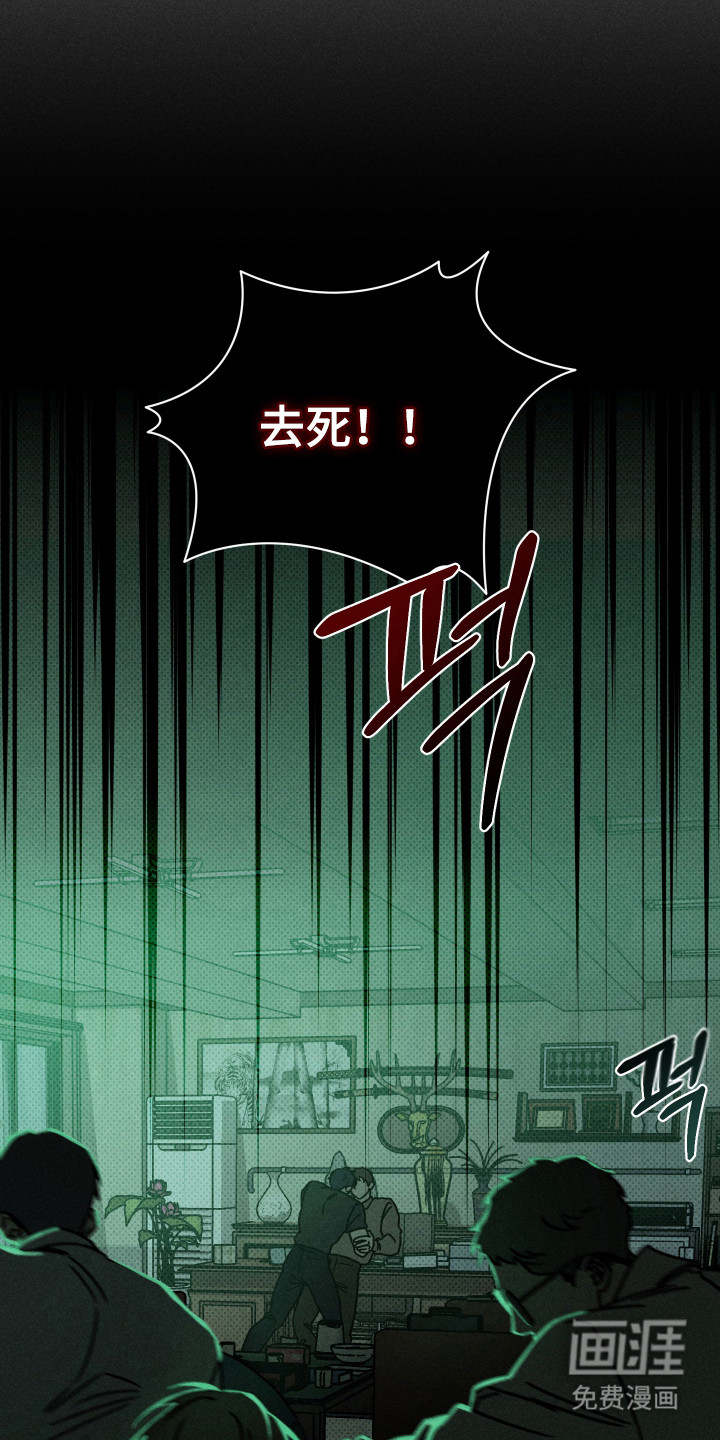 黑道规则漫画-图15