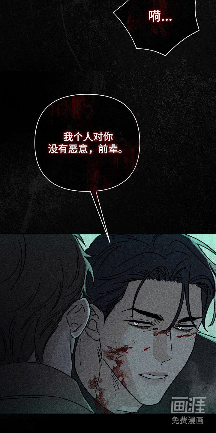 黑道规则漫画-图18