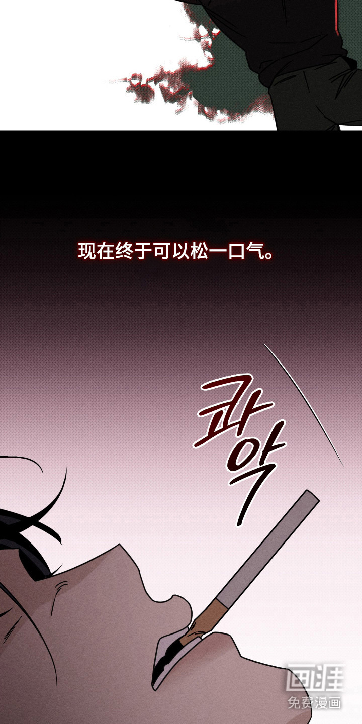 黑道规则漫画-图20