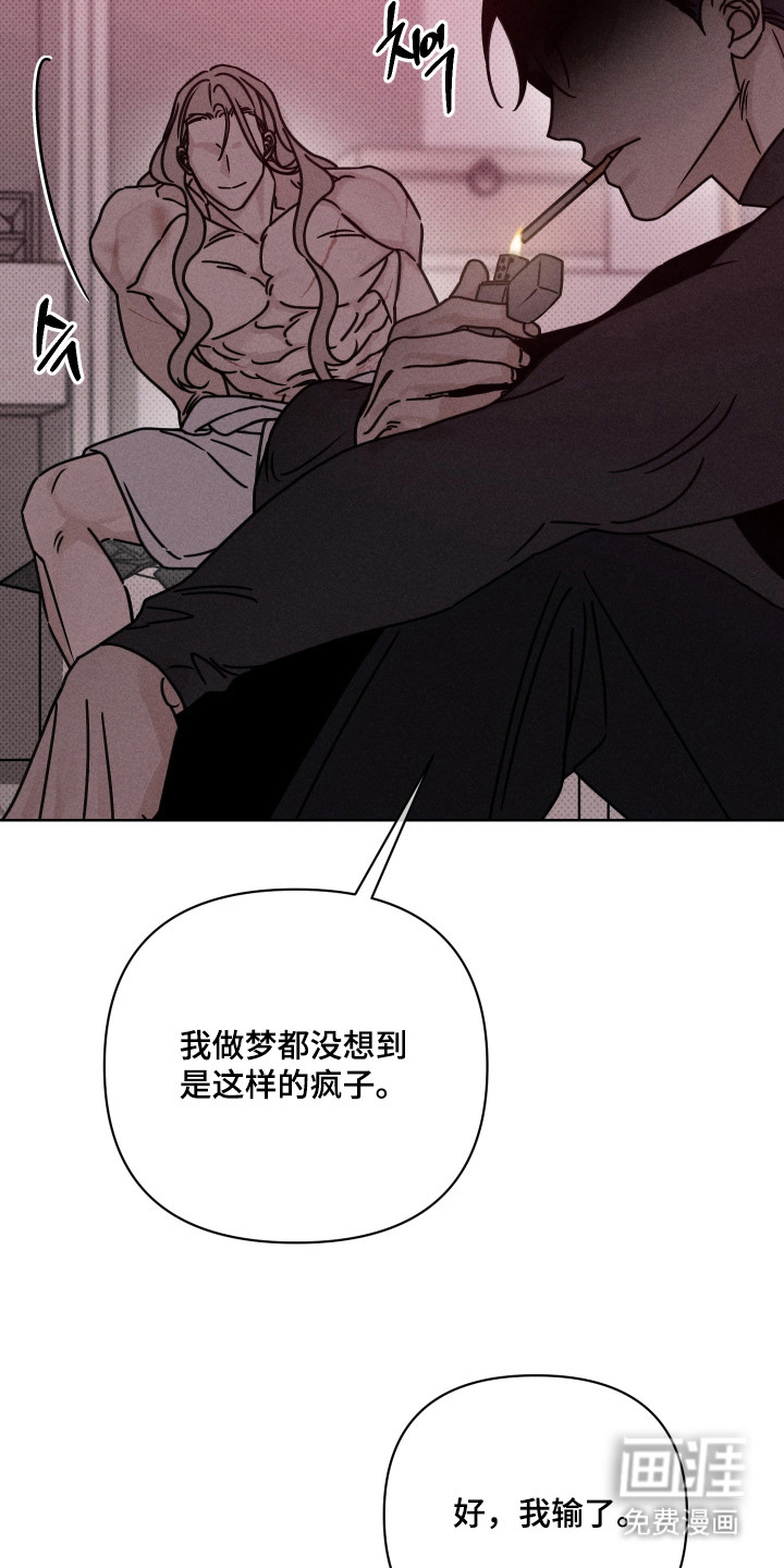 黑道规则漫画-图22