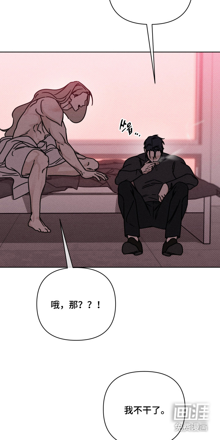 黑道规则漫画-图23