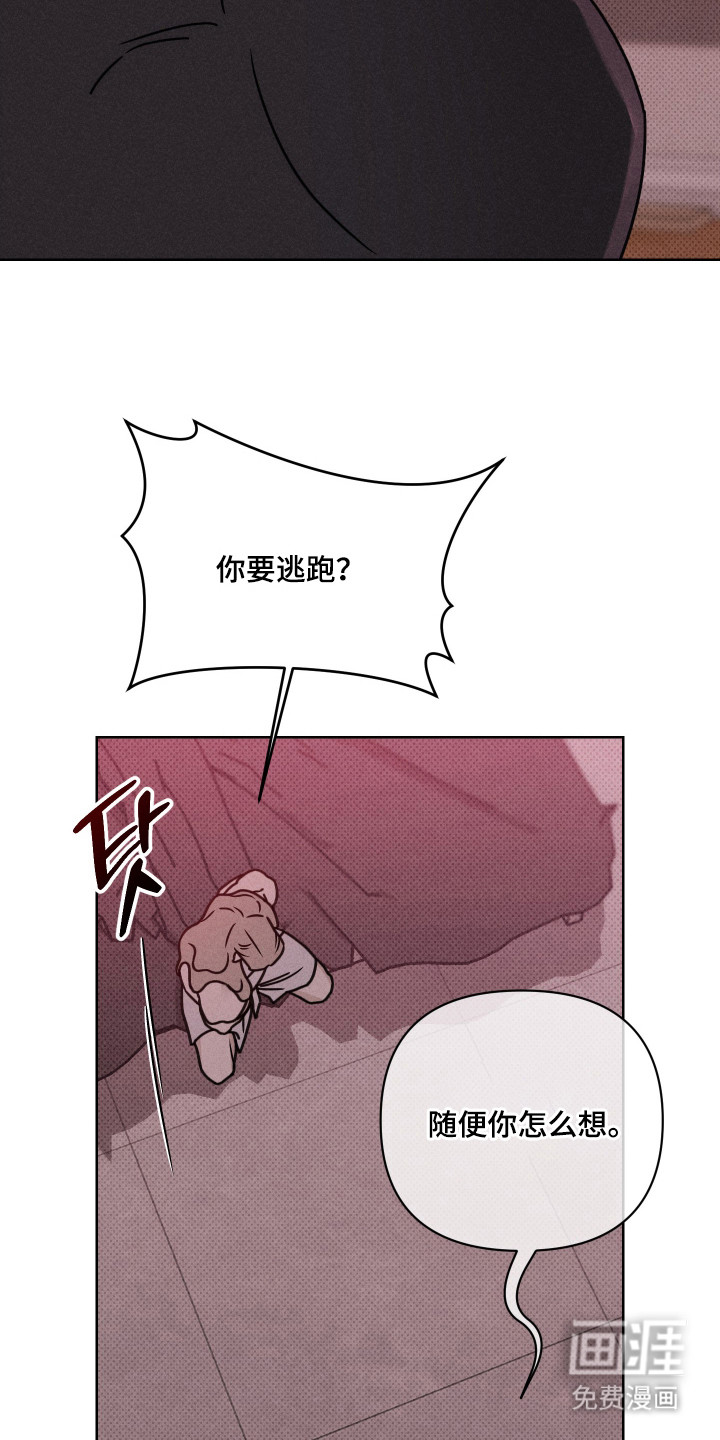 黑道规则漫画-图26