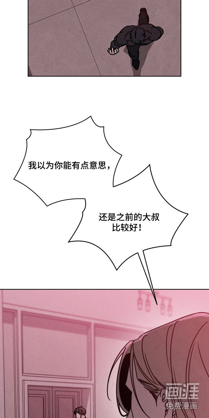 黑道规则漫画-图27