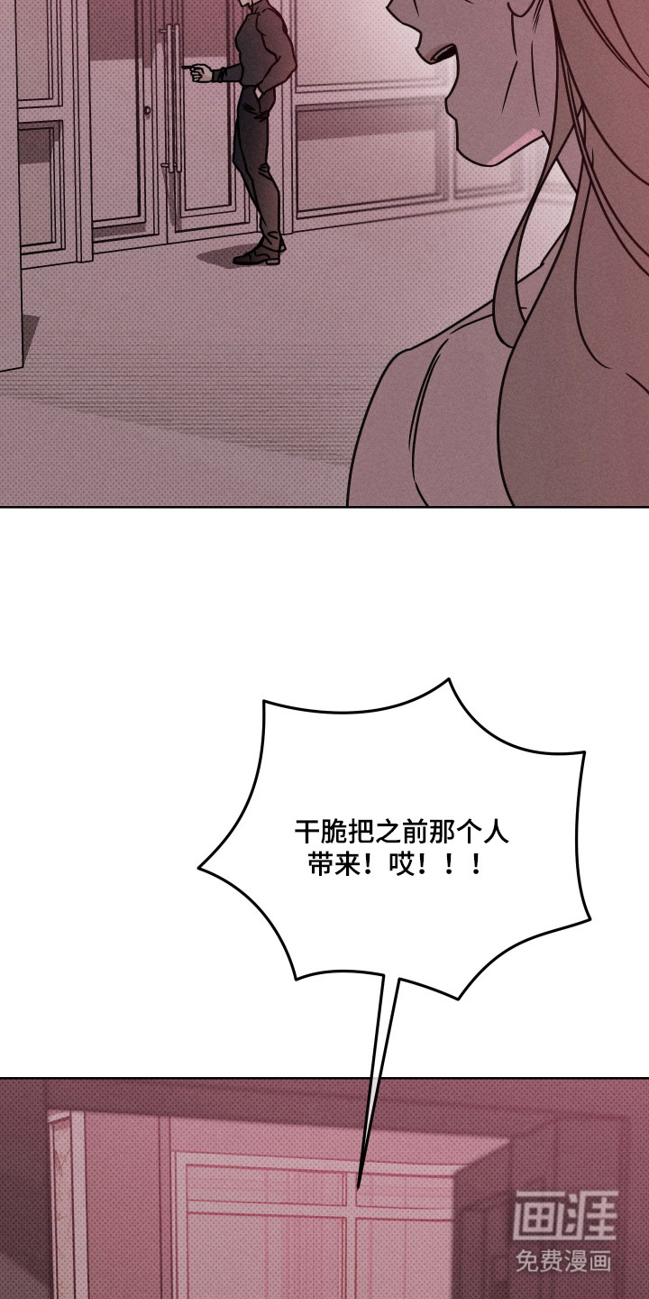 黑道规则漫画-图28