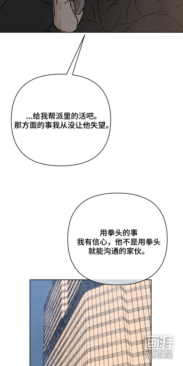 黑道规则漫画-图5