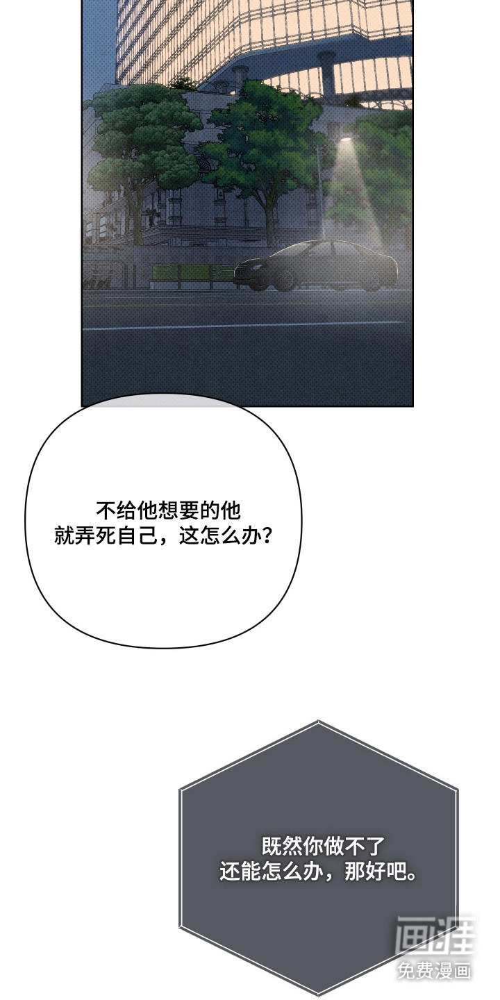 黑道规则漫画-图6