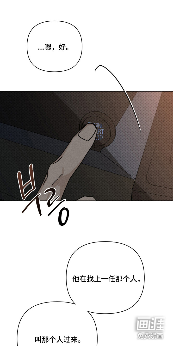 黑道规则漫画-图7