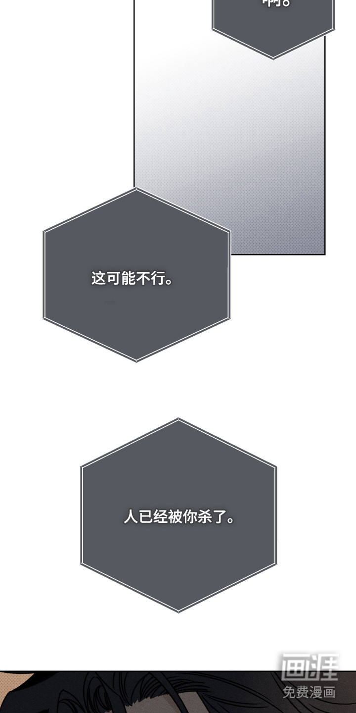 黑道规则漫画-图9