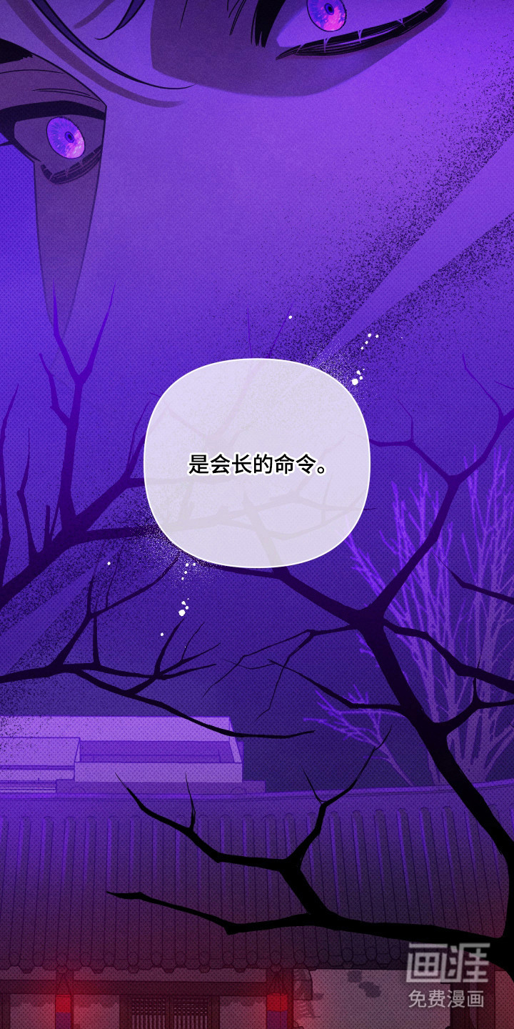 黑道规则漫画-图12