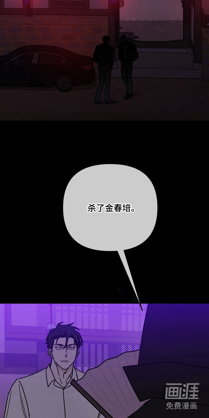 黑道规则漫画-图13