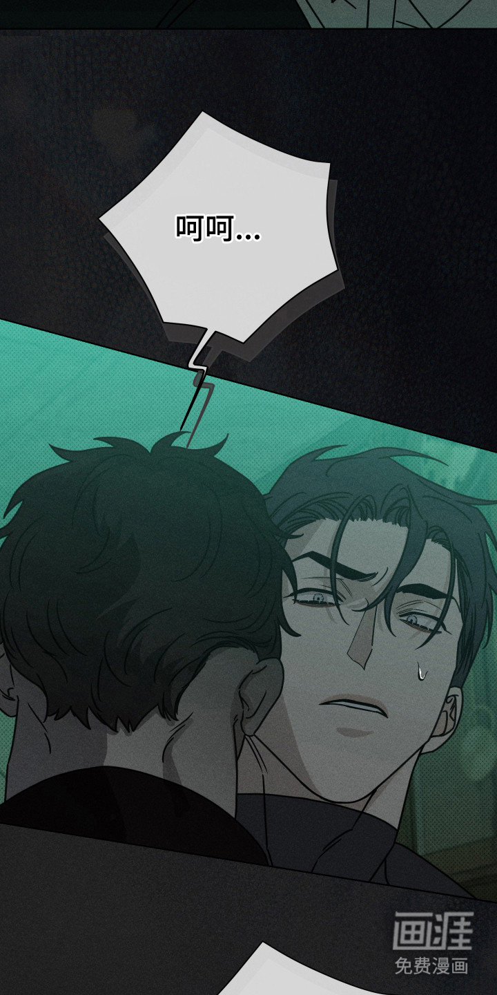 黑道规则漫画-图15
