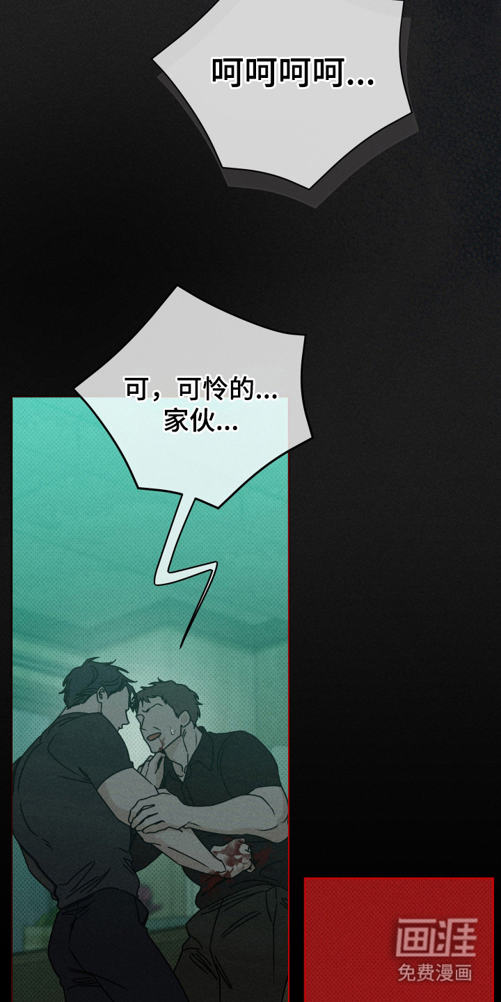 黑道规则漫画-图16