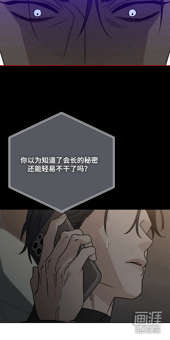 黑道规则漫画-图18