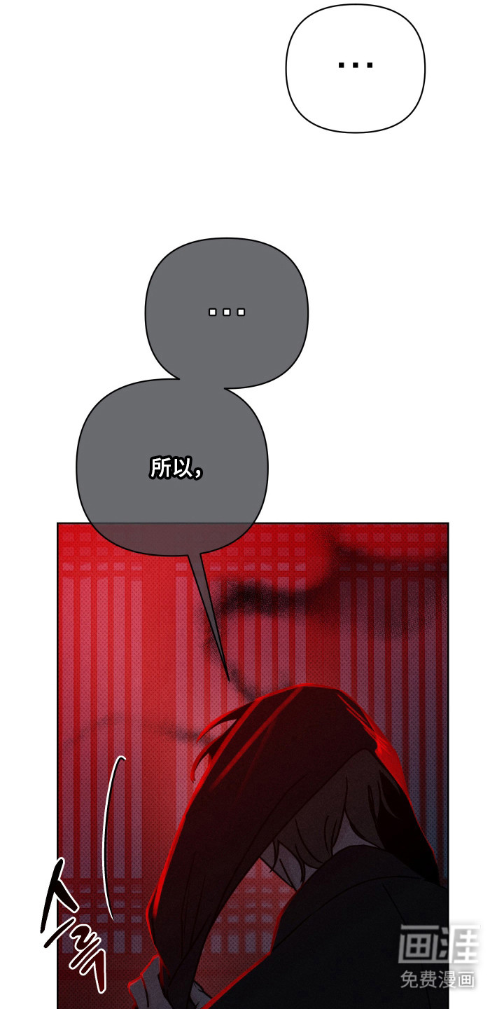黑道规则漫画-图19