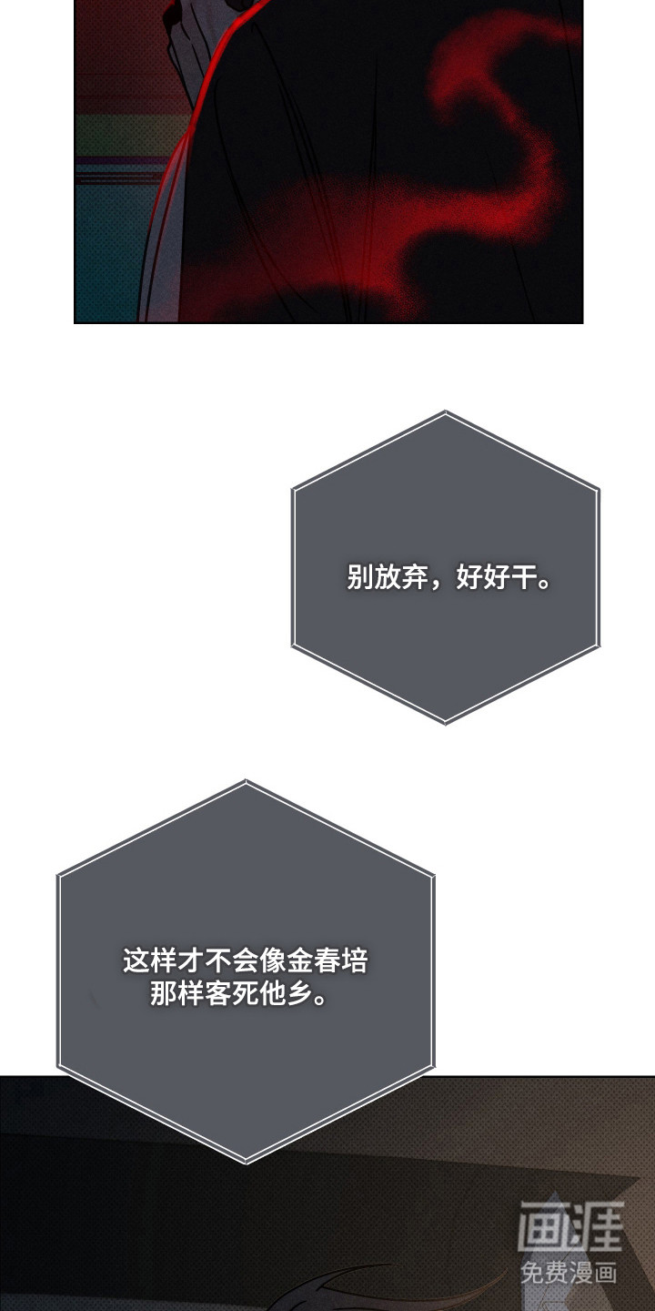 黑道规则漫画-图20