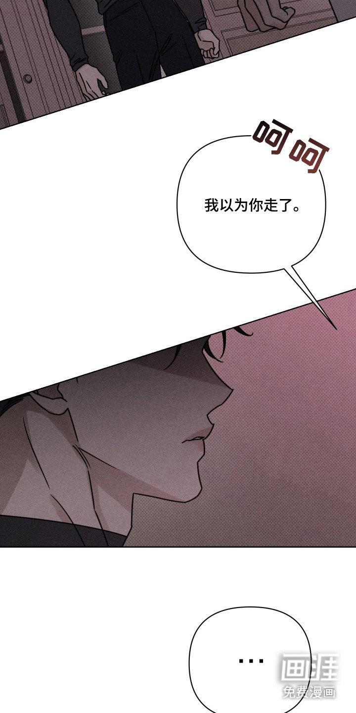 黑道规则漫画-图25