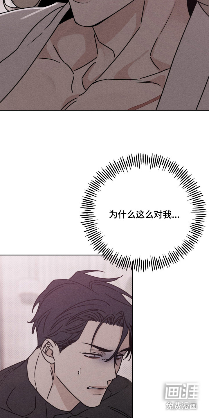 黑道规则漫画-图8