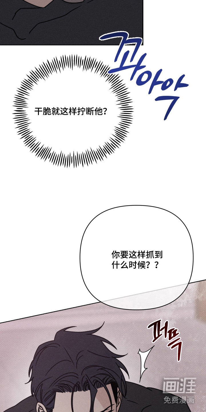 黑道规则漫画-图10
