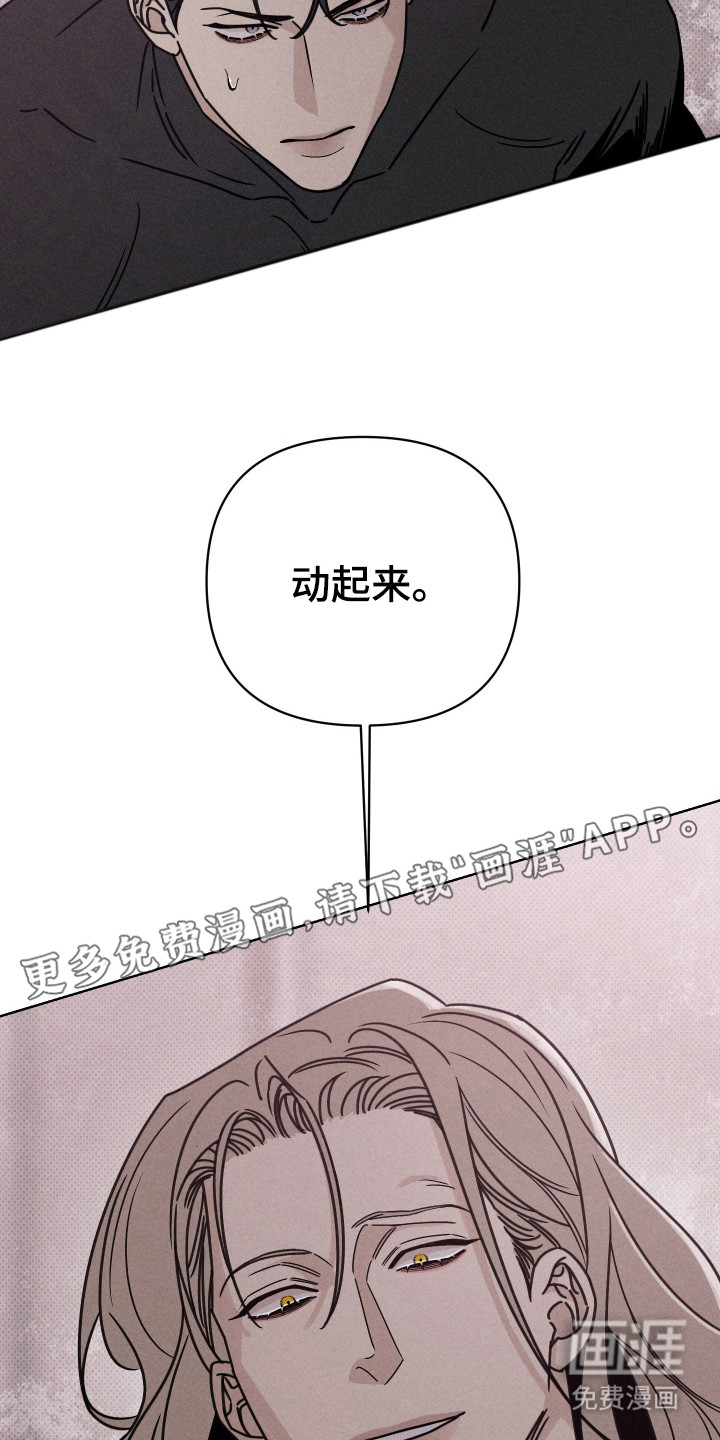 黑道规则漫画-图11