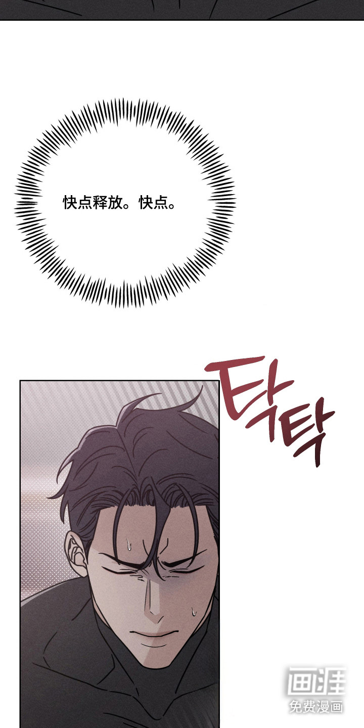 黑道规则漫画-图13