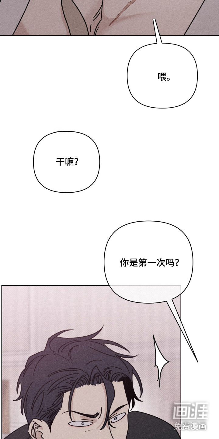 黑道规则漫画-图15