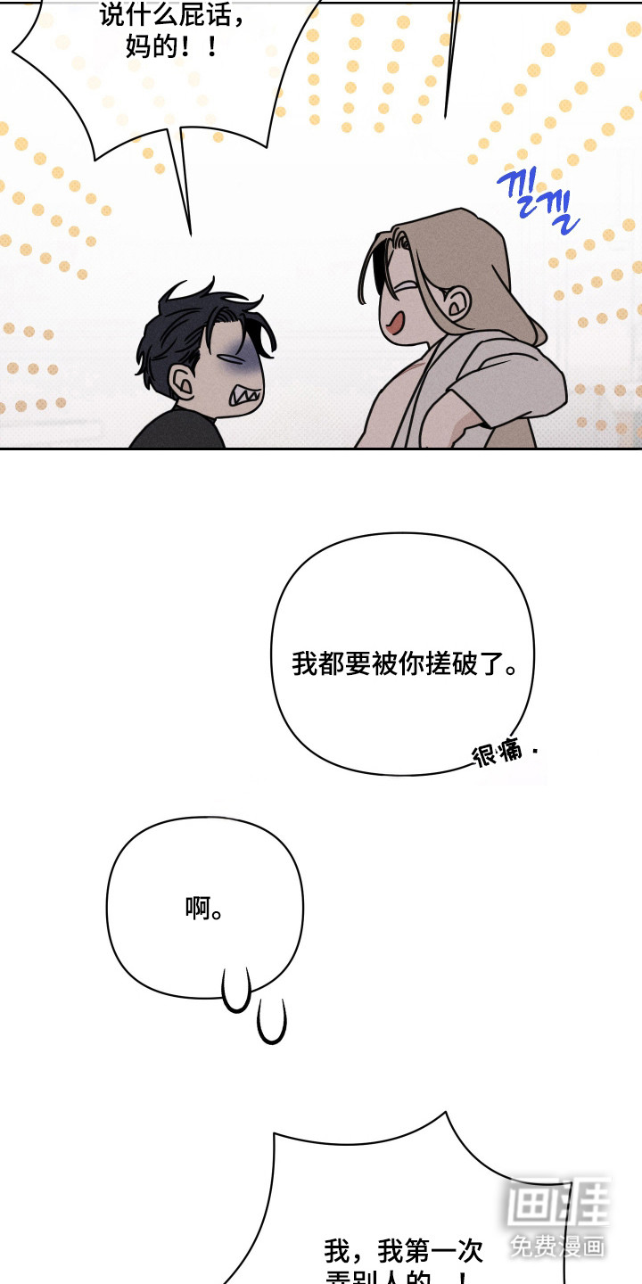 黑道规则漫画-图17