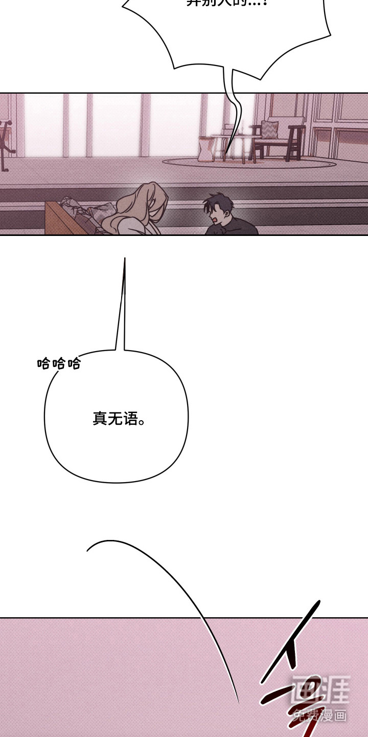 黑道规则漫画-图18