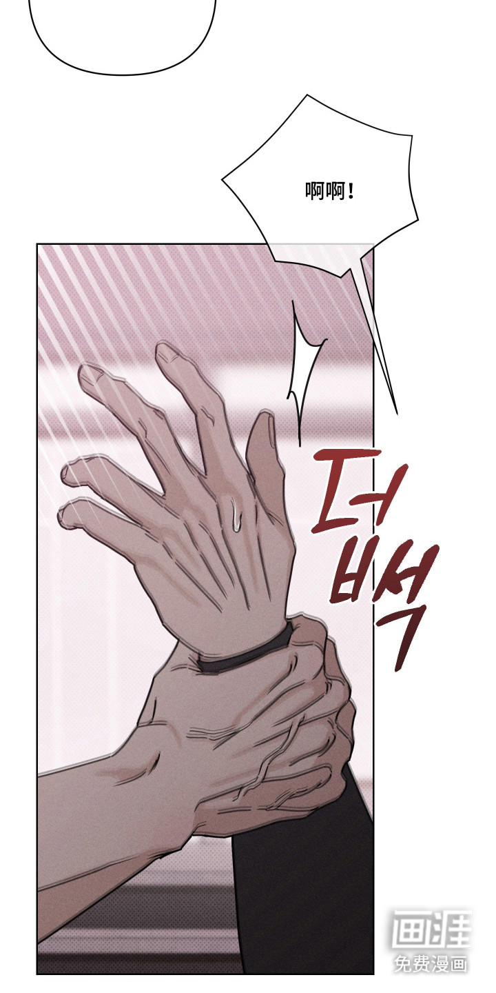 黑道规则漫画-图21