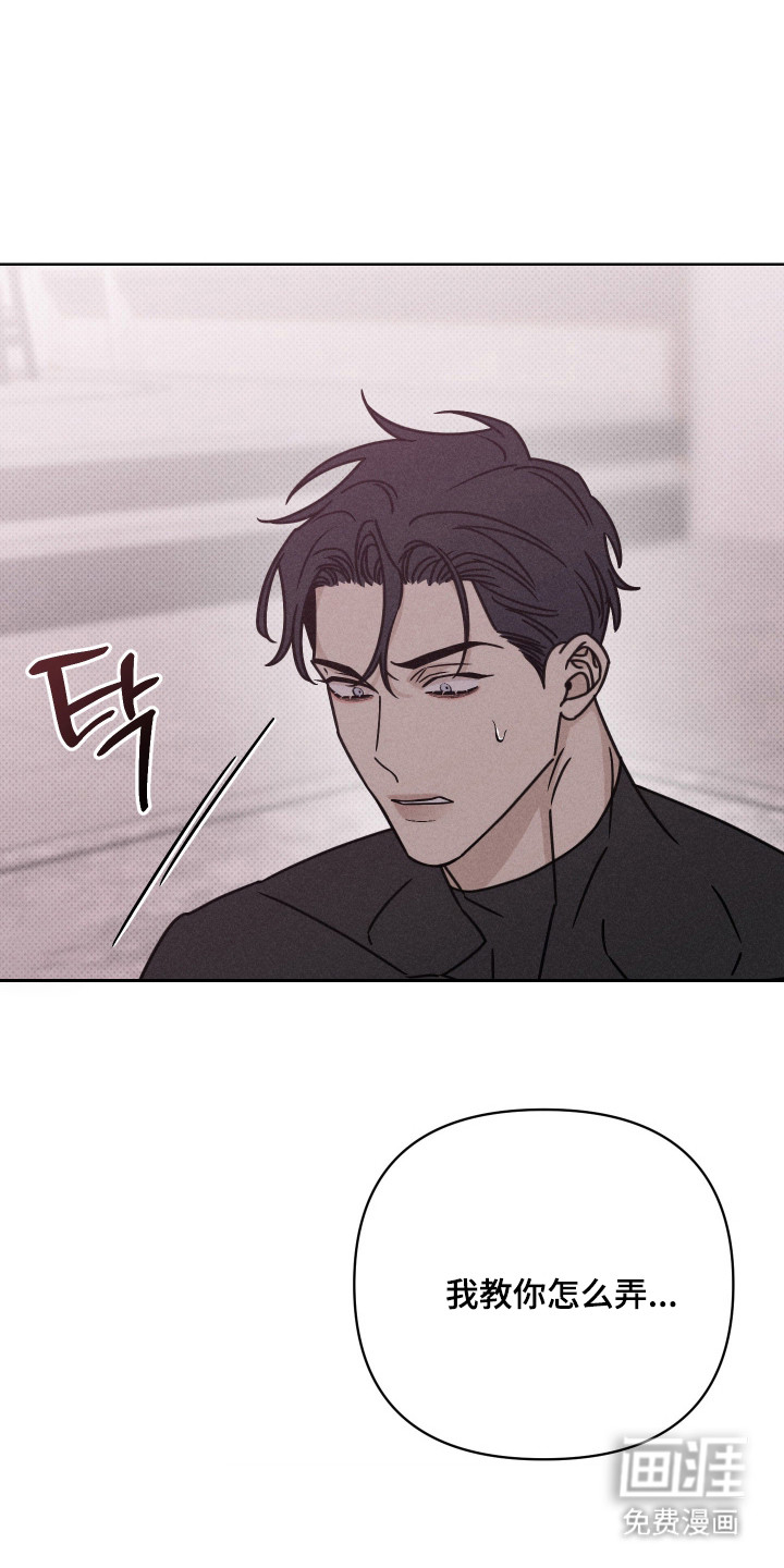 黑道规则漫画-图22