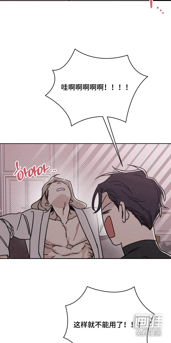 黑道规则漫画-图6