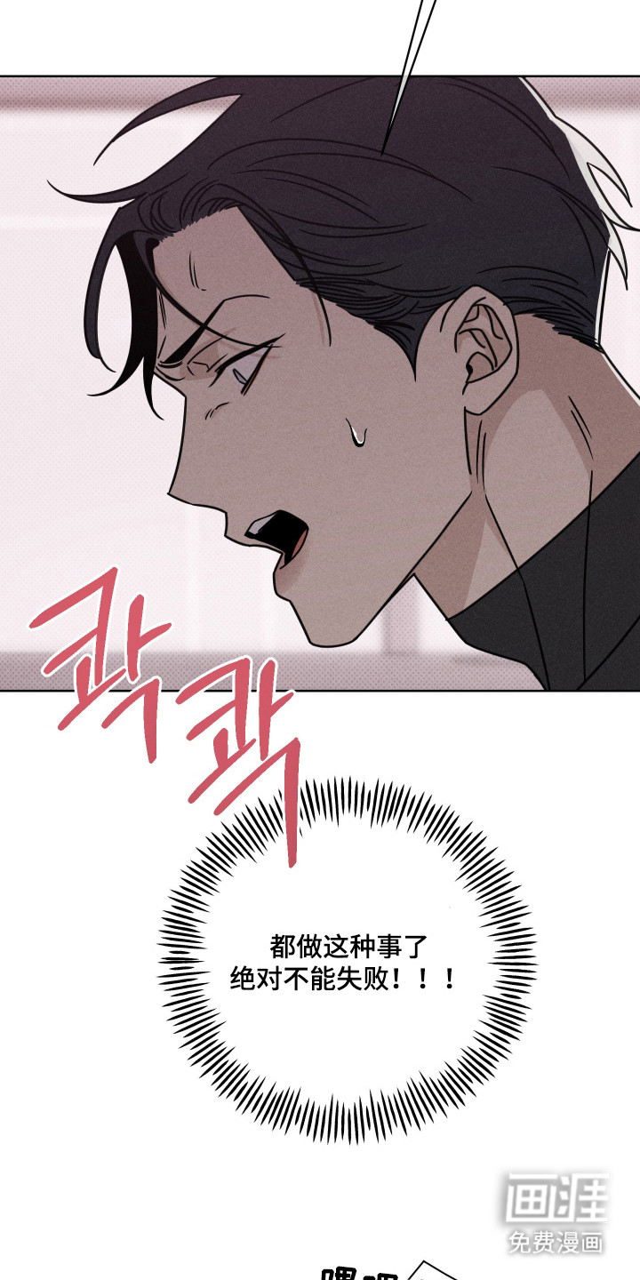 黑道规则漫画-图9