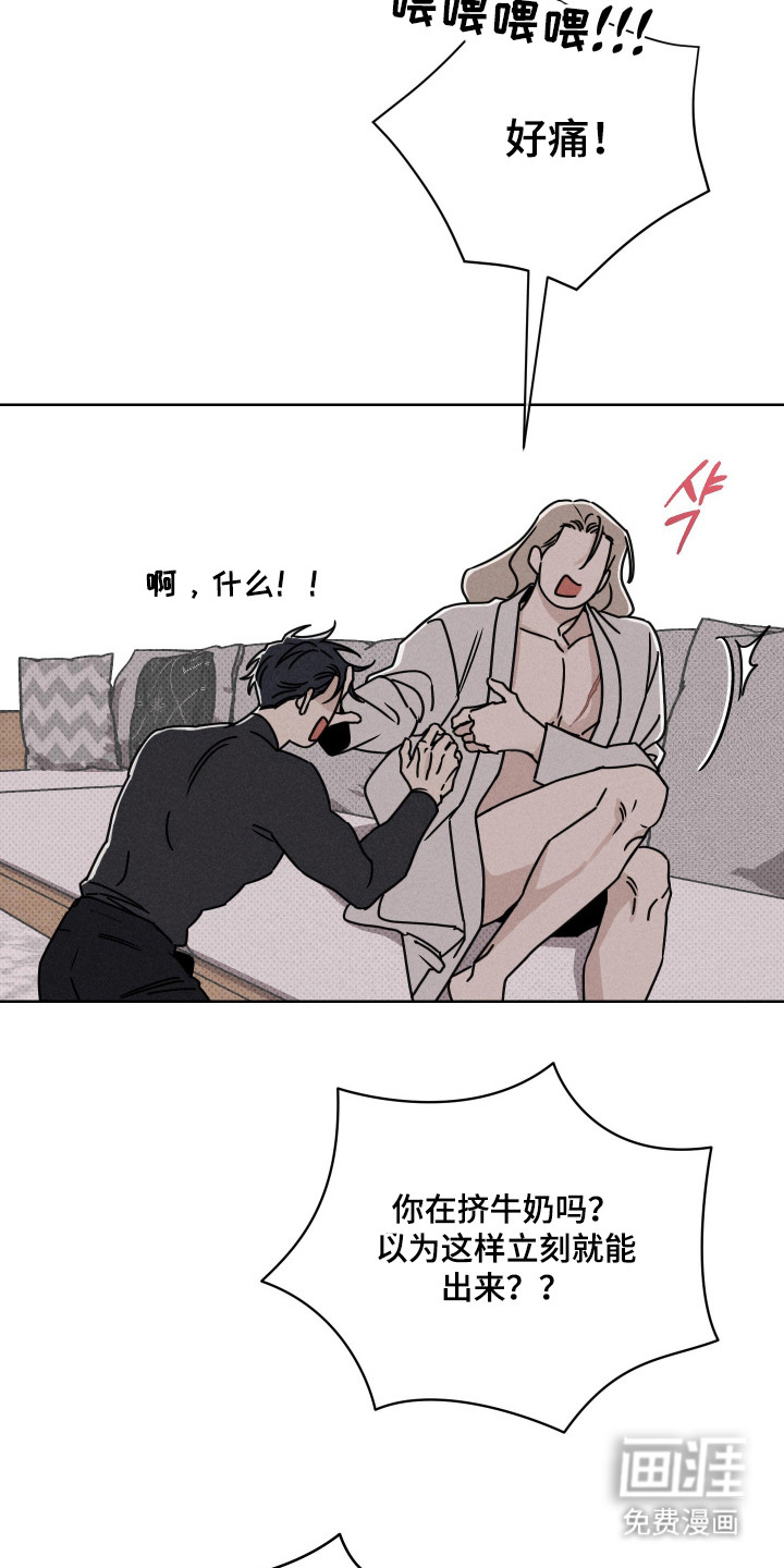 黑道规则漫画-图10