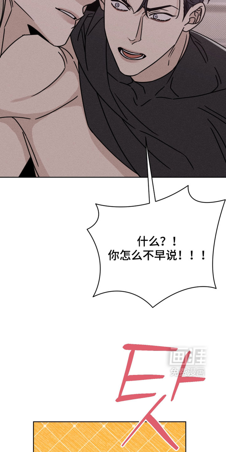 黑道规则漫画-图5