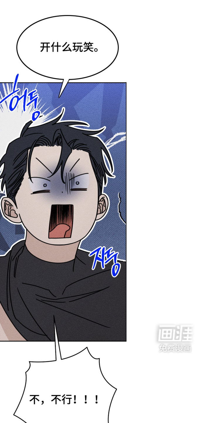 黑道规则漫画-图7