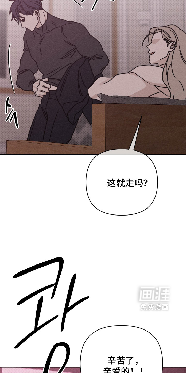 黑道规则漫画-图14