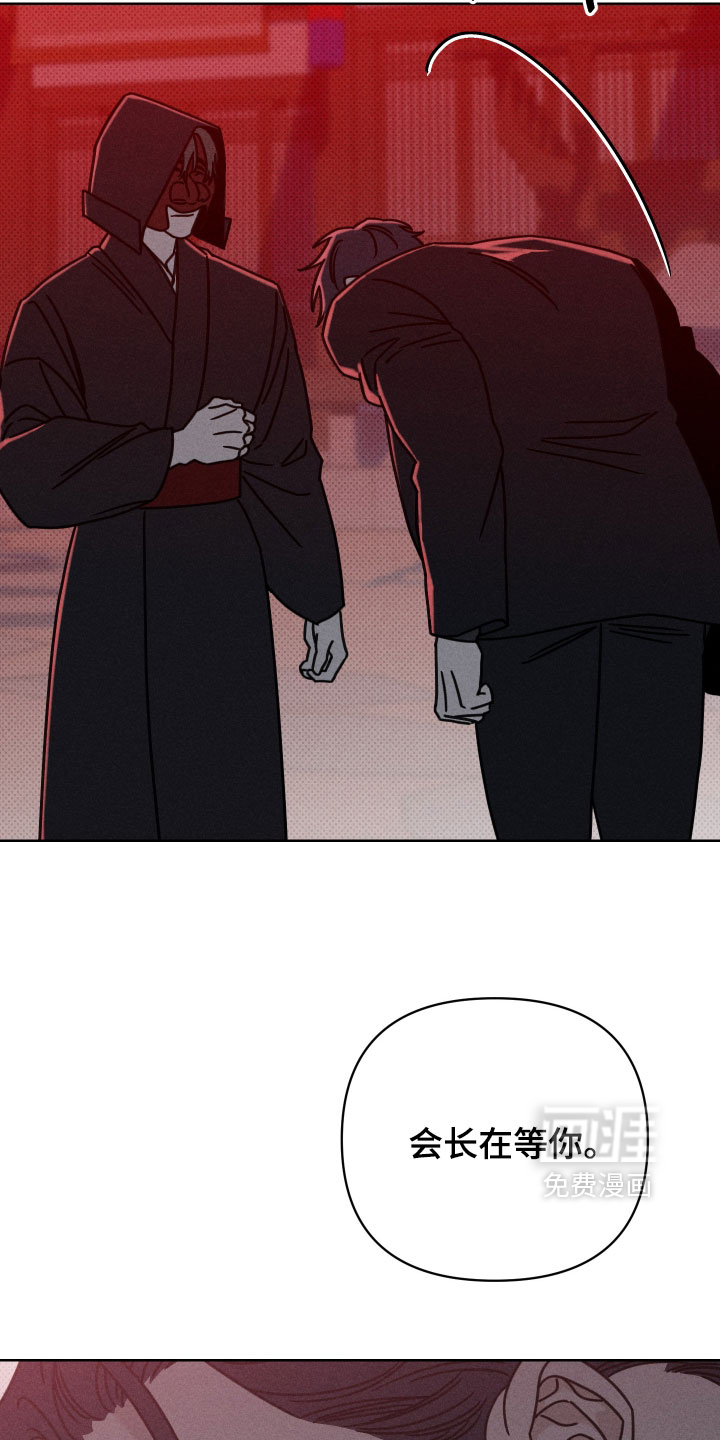 黑道规则漫画-图6