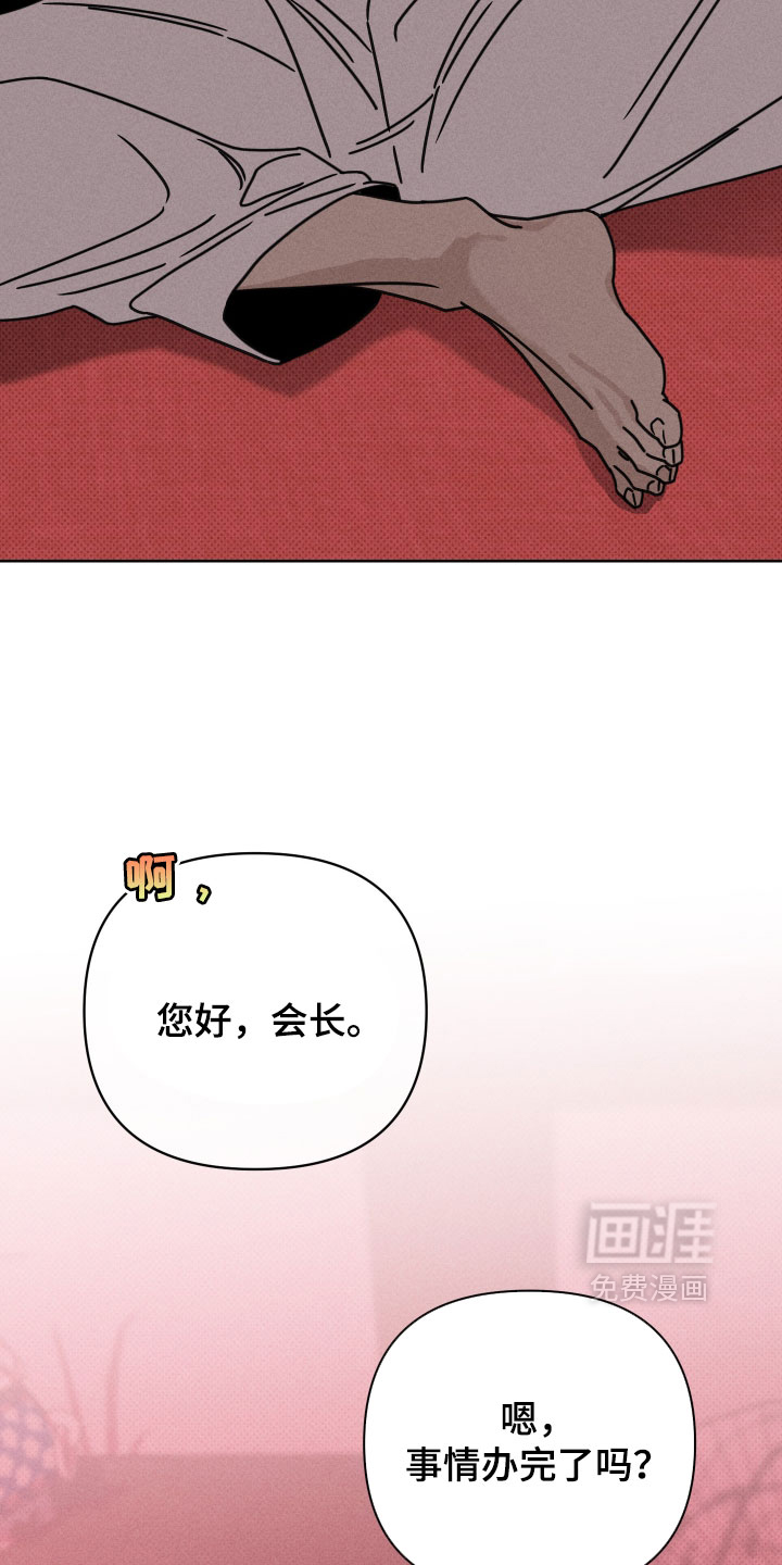 黑道规则漫画-图12
