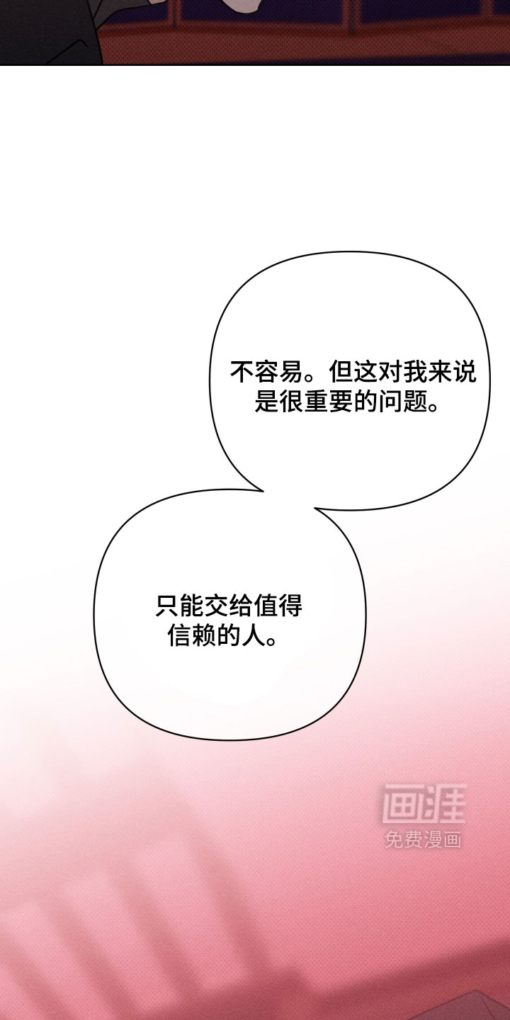 黑道规则漫画-图16