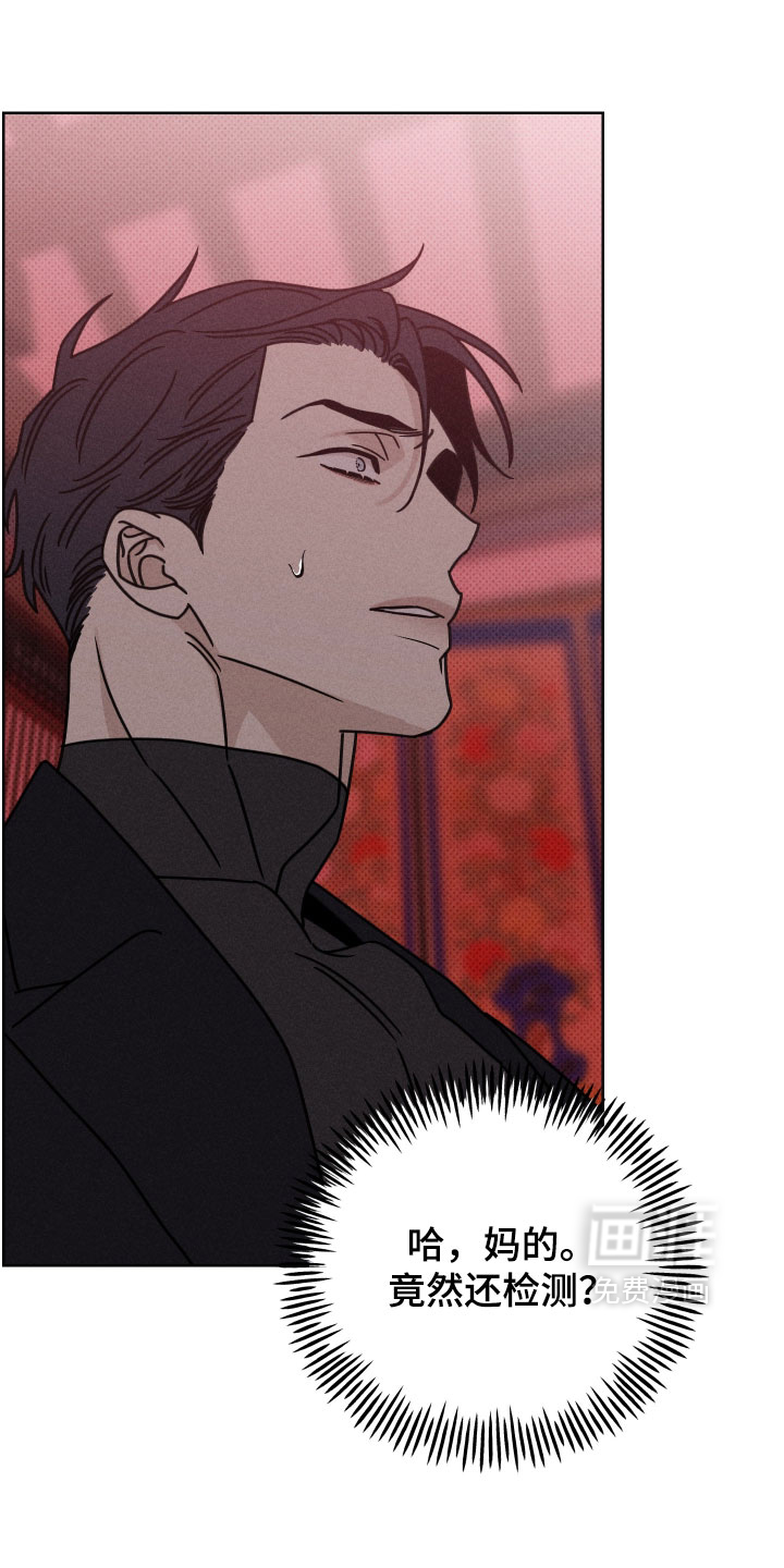 黑道规则漫画-图18