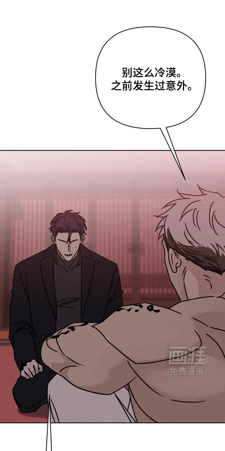 黑道规则漫画-图19