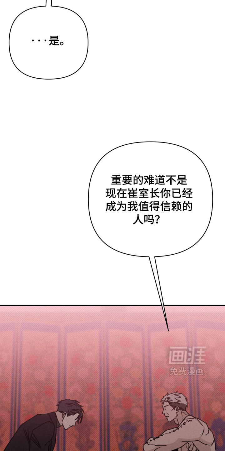 黑道规则漫画-图20