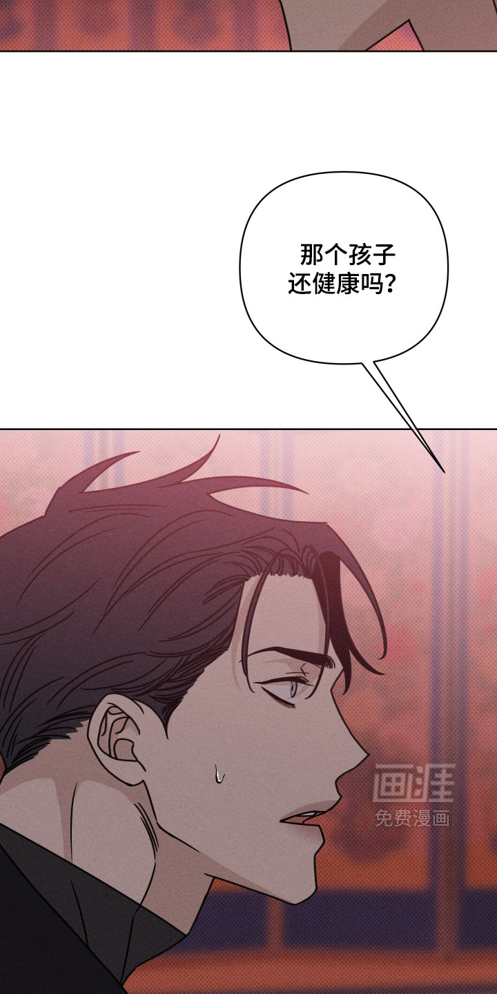 黑道规则漫画-图23