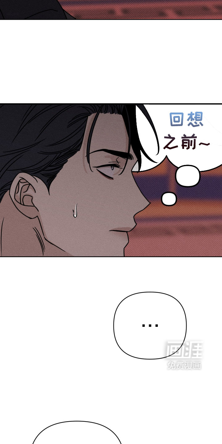黑道规则漫画-图24