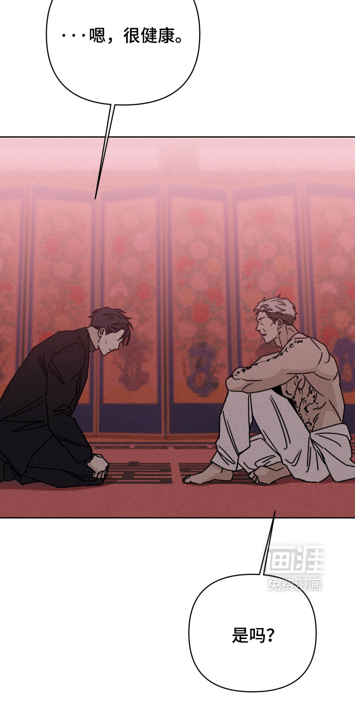 黑道规则漫画-图25