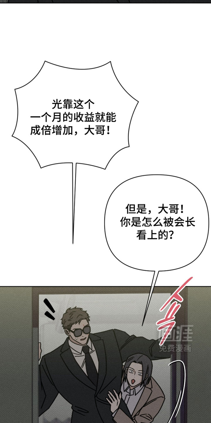 黑道规则漫画-图11